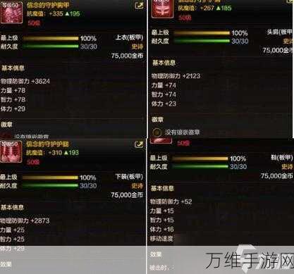 地下城与勇士,揭秘起源版本重力之契腰带,打造顶级装备图鉴