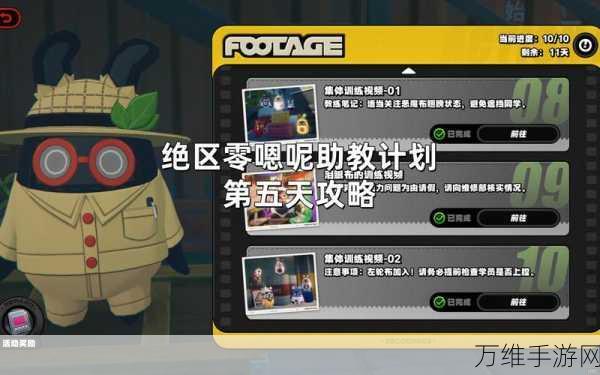 绝区零攻略,安德鲁任务重返,速通步骤全揭秘