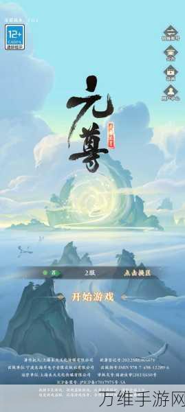 元尊手游背后的研发巨头,深度揭秘与精彩细节