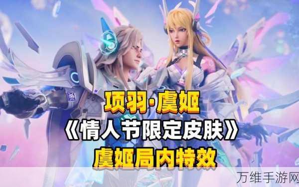 王者荣耀真爱玫瑰获取攻略,解锁情人节限定浪漫!