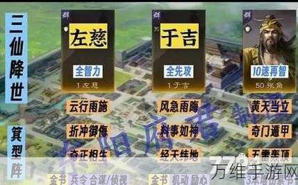 三国谋定天下S4赛季双关刘队深度玩法解析与实战策略