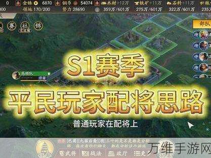 三国志战略版金货布获取全攻略，解锁珍稀道具的秘籍