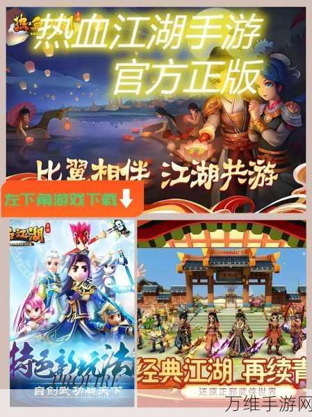 再见江湖,热血武侠角色扮演手游,震撼来袭!