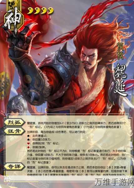 手游攻略,揭秘攻城掠地魏延获取全攻略