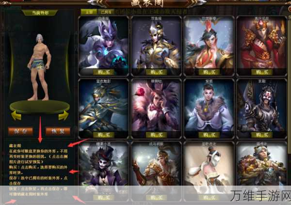 御龙在天时装合成攻略