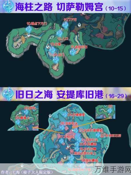 原神藻海寻踪,详尽图文攻略,解锁隐藏宝藏与谜题!