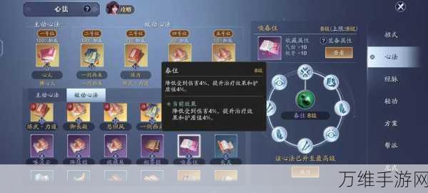 天刀手游深度解析,道士心法搭配与技能释放策略