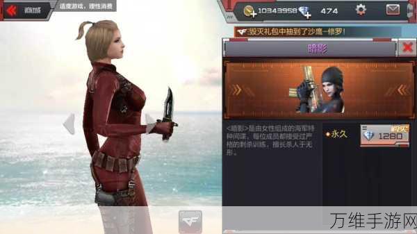 CF手游新角色揭秘,暗影能力全解析