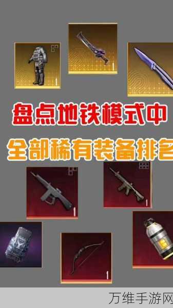 手游攻略,揭秘卡勒特指挥部稀有装备高效获取策略