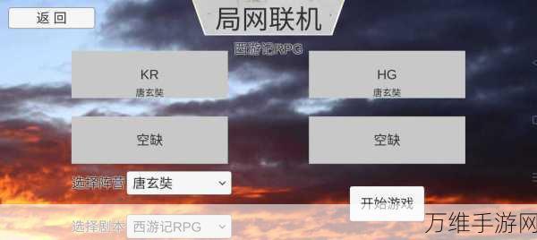 手游新篇,探索世界战史先秦地图鲁国征服全攻略