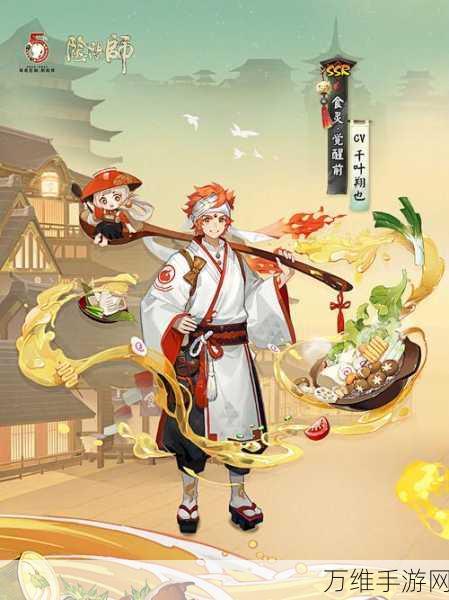 阴阳师伊吹食肆全攻略，解锁美食之旅，赢取珍稀式神碎片！