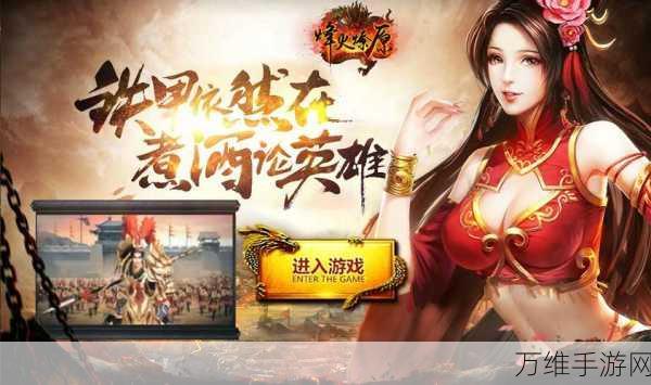 三国一统天下，OPPO 专属 RPG 手游，重现乱世烽火