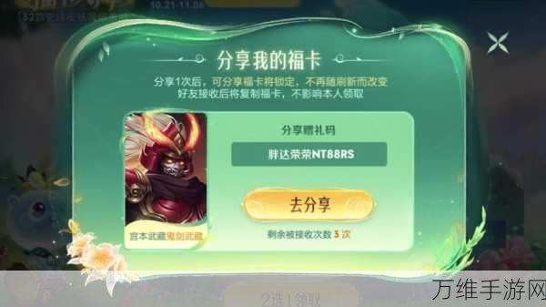 王者荣耀新春福卡签到,解锁限定皮肤与海量福利全攻略