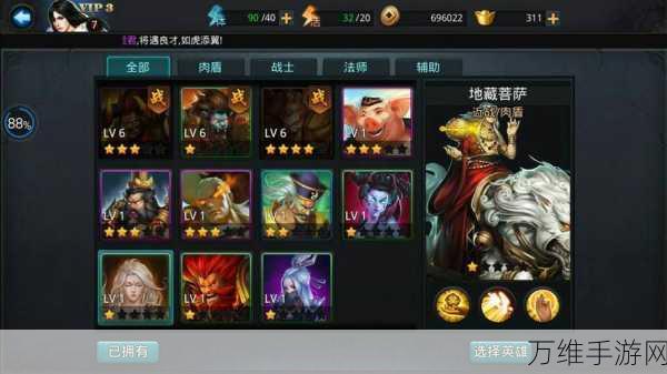 乱斗西游2魔族用来克什么