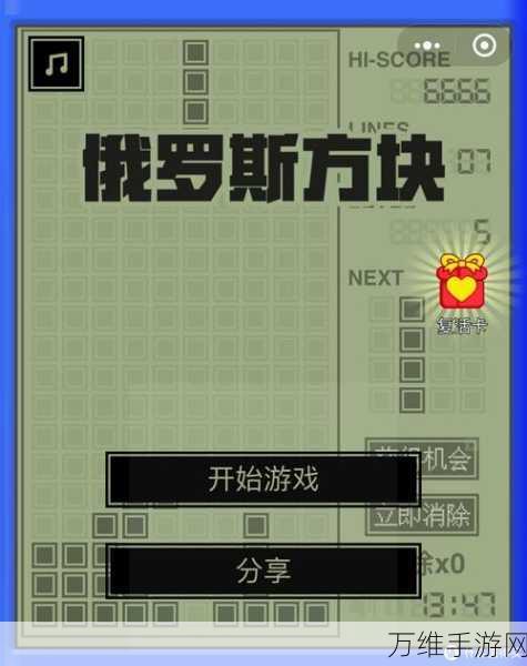 畅玩无广告的俄罗斯方块小游戏秘籍