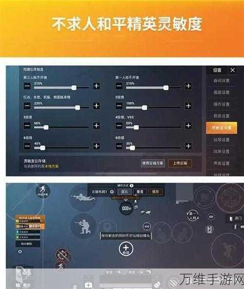 和平精英高手进阶，精准掌握开火键设置，制胜赛场一招鲜！