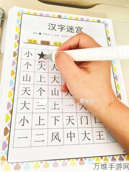 汉字迷宫大揭秘，进击的汉字善恶有报通关全攻略