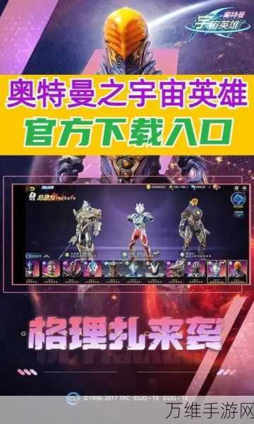 手游新玩法揭秘,在我的世界中化身奥特曼,探索浩瀚太空!