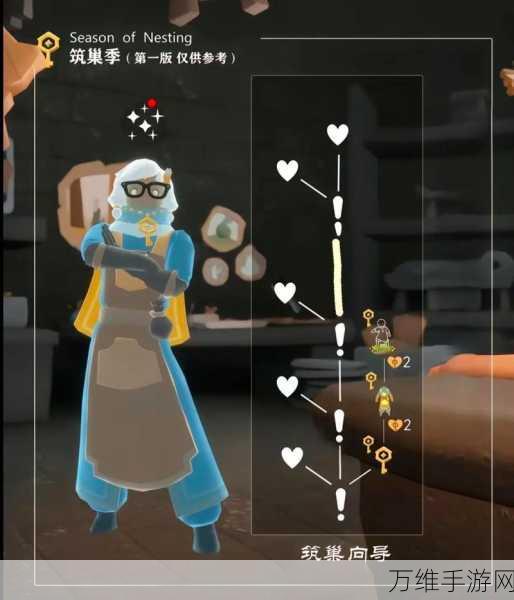 光遇筑巢季毕业攻略,详尽蜡烛需求与兑换表大揭秘