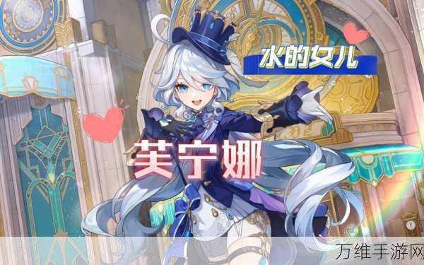 原神希格雯与芙宁娜抽取策略全解析,如何高效获取水神与舞者?