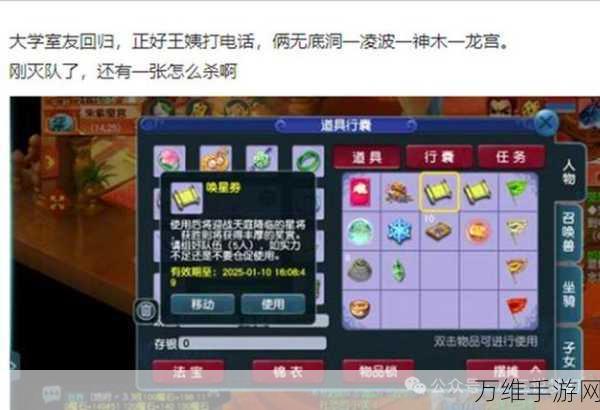 梦幻西游深度解析,化圣系统全揭秘