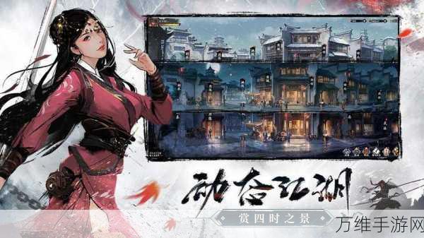 射雕英雄传手游帮派退出全攻略,轻松解绑,重启江湖之旅