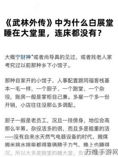 武林外传深度揭秘，木之晶获取攻略与珍稀用途全解析