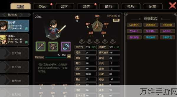 大侠立志传斗技场深度攻略,解锁竞技荣耀之路