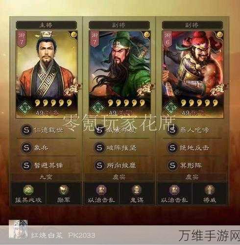三国志战略版深度攻略,太尉盾兵书加点全解析,助你战场称雄!