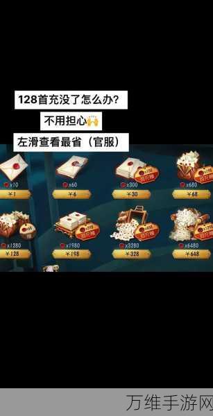 第五人格国际服充值全攻略，解锁游戏新体验，充值入口详解