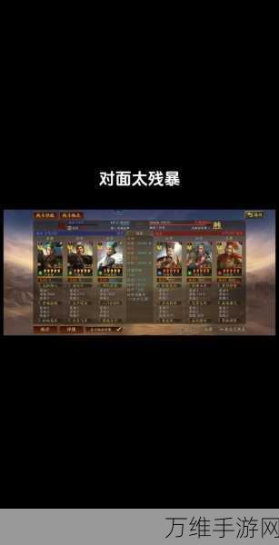 战争霸业网易版,沙盘三国激战,策略为王