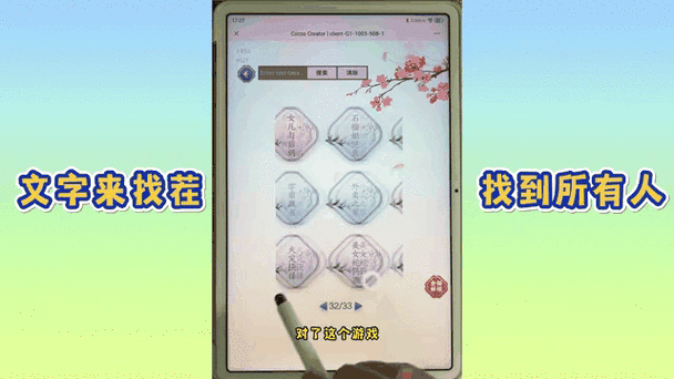 手游攻略大揭秘,文字来找茬失控的列车完美通关秘籍