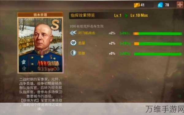 手游攻略秘籍,二战风云2快速升级全攻略