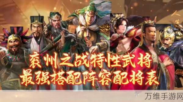 少年三国志顶级阵容揭秘，蜀关羽强势登场，打造无敌战场传奇！