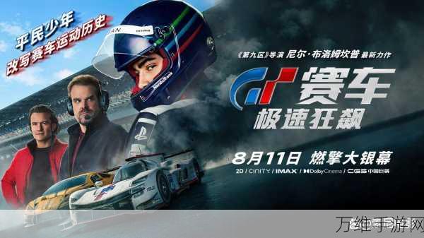 超级种族 Super Race,独特风格赛车竞速的激情狂飙