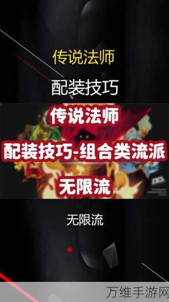 传说法师,混沌宝石高效速刷攻略大揭秘