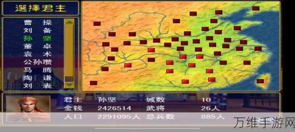 手游资讯,揭秘三国模拟器三大路线结局与策略深度解析