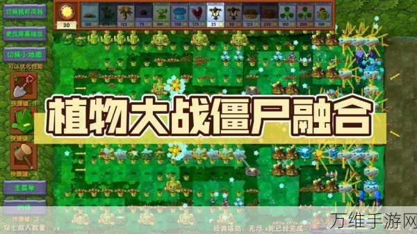 畅玩植物大战僵尸原版无限金币版，策略塔防嗨不停