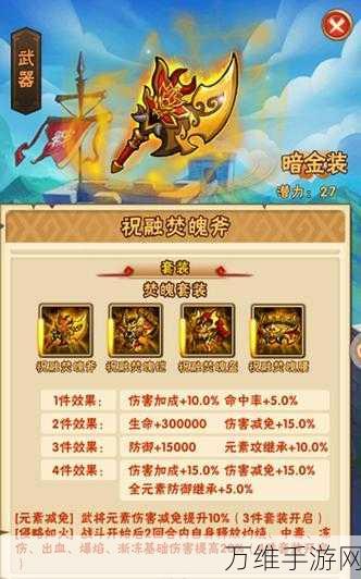 少年三国志魏国带什么元素装备