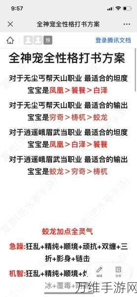 天龙八部2飞龙战天武当宝石怎么选