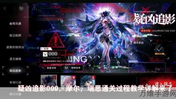 无期迷途瑞思角色深度剖析,技能攻略与实战技巧大揭秘