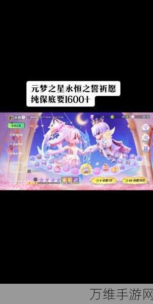 元梦之星限定薯星星皮肤全攻略，解锁璀璨星辰的秘诀