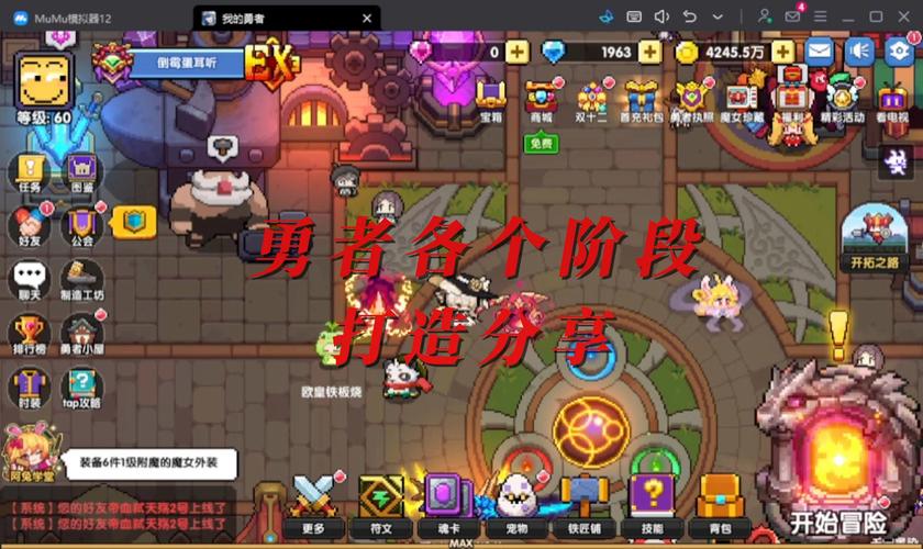勇闯魔幻世界,<勇气默示录童话效应>官方版手游全攻略