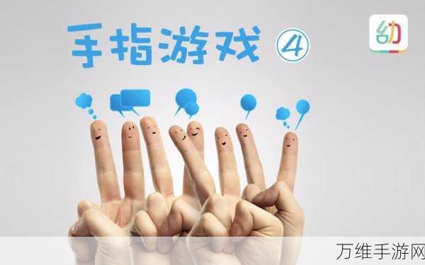 手指训练师,轻松畅玩的休闲敏捷手游秘籍