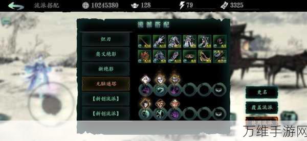 手游攻略,深度解析影之刃3绝影技能链搭配策略