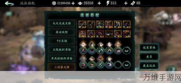 手游攻略,深度解析影之刃3绝影技能链搭配策略
