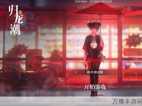 归龙潮深度攻略,揭秘高效明铢获取策略