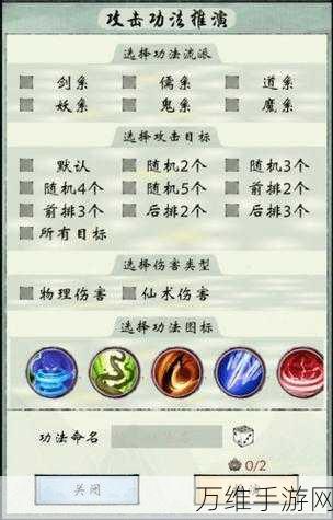 修真江湖2，练气至合体，新手养成全攻略大揭秘