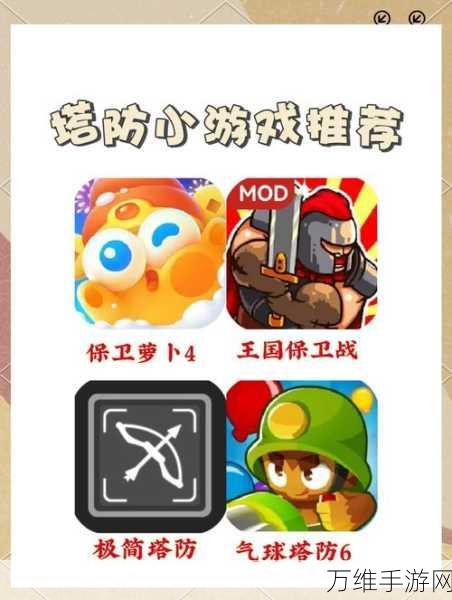荒野天空塔防 2021 全新版,清新卡通风掀起塔防热潮