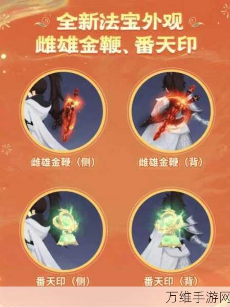 封神幻想世界法宝合成方法